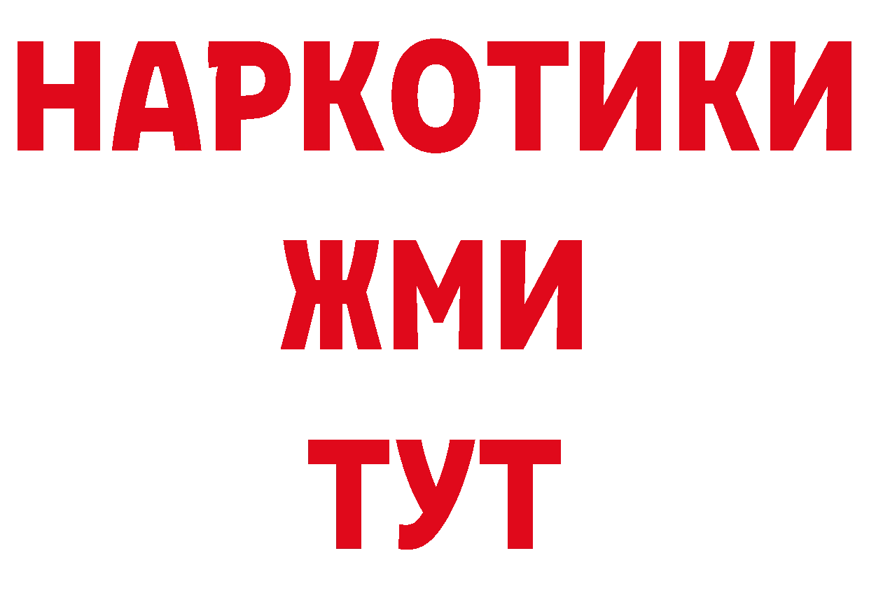 ТГК концентрат зеркало даркнет ссылка на мегу Ликино-Дулёво